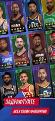 Скачать NBA Ball Stars XAPK