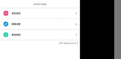 Car BabyCam Screenshot 2