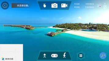Frontier Drone Screenshot 1