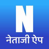 Netaji Political Poster Maker APK