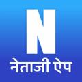 Netaji Political Poster Maker