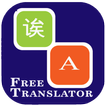 Chinese English Translation - Speak, Image-Text