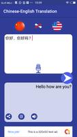 Chinese English Translation - Speak, Image-Text 海报