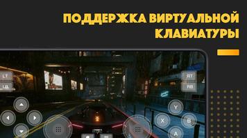 NetBoom - играйте в игры везде ภาพหน้าจอ 1