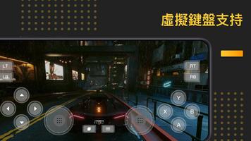 NetBoom - 在手機上玩電腦遊戲 screenshot 3