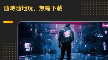 NetBoom - 在手機上玩電腦遊戲 Cartaz