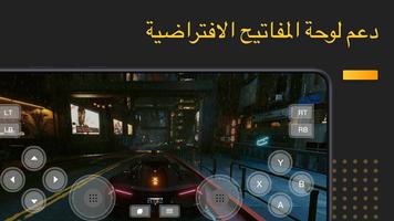 برنامه‌نما NetBoom-منصة الألعاب السحابية عکس از صفحه