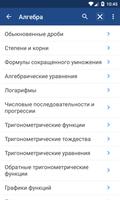 Математика: формулы + тесты bài đăng