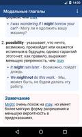 Modal Verbs screenshot 3
