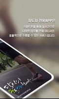 울산장애인체육회 capture d'écran 1