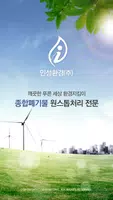 에코바로 - 쉽고빠른 황색봉투 접수 Affiche