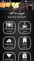 SOUQ WAQIF اسکرین شاٹ 1