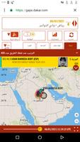 رالي داكار 2021 تصوير الشاشة 1