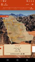 رالي داكار 2021 تصوير الشاشة 3
