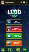 Ludo : live video call скриншот 1