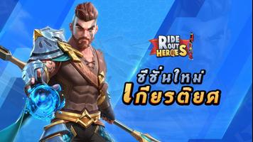 Ride Out Heroes ภาพหน้าจอ 1
