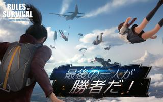 Rules of Survival スクリーンショット 2