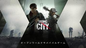 Fading City ポスター