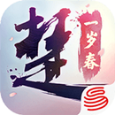 一梦江湖-楚留香现已全面升级 APK