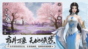 一梦江湖 screenshot 1