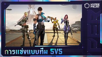 Hyper Front ภาพหน้าจอ 1