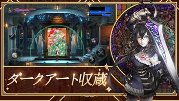 Bloodstained:RotN スクリーンショット 1