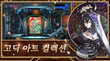 Bloodstained:RotN 스크린샷 1