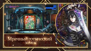 Bloodstained:RotN скриншот 1