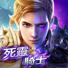 光明之戰-史詩級3D魔幻MMORPG XAPK 下載