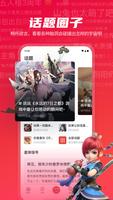 网易游学 screenshot 1