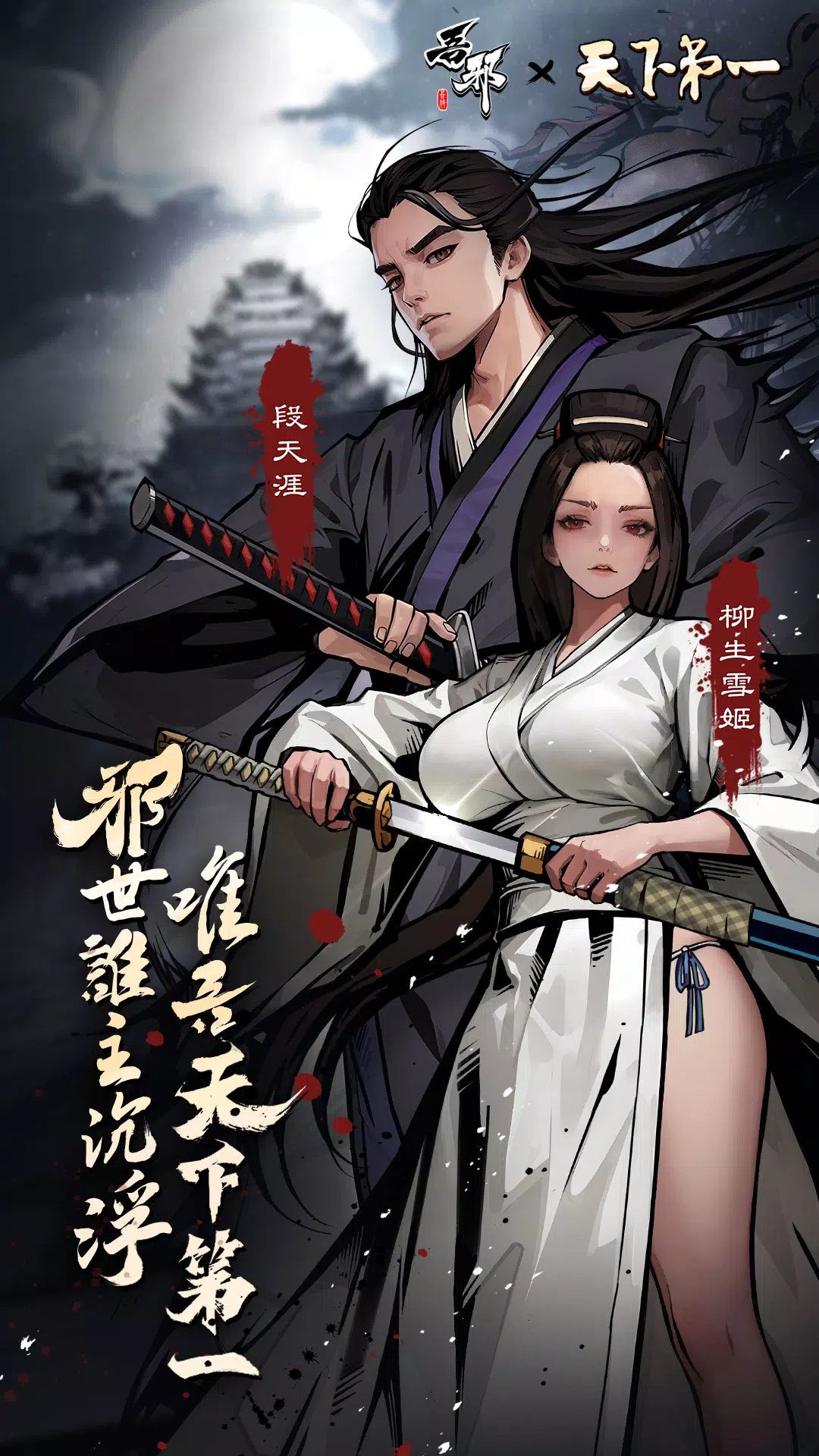 黎明死線M - Envoy para Android - Download