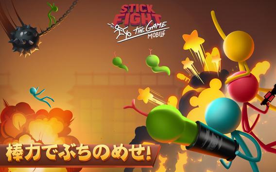 Stick Fight: The Game ポスター