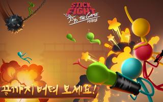 Stick Fight: The Game 포스터