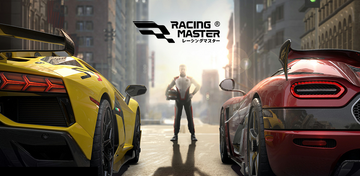 レーシングマスター(Racing Master)
