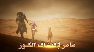 عصر الإبحار تصوير الشاشة 2