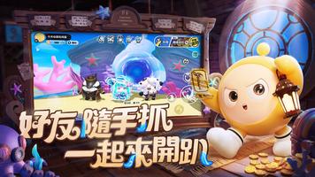 蛋仔派對 ảnh chụp màn hình 1