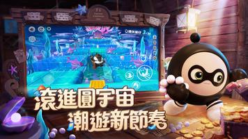 蛋仔派對 ảnh chụp màn hình 2