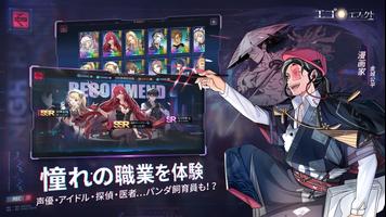 エゴエフェクト スクリーンショット 1