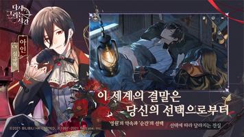 다시그리는시간 تصوير الشاشة 2