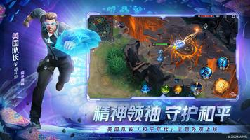 漫威超级战争 screenshot 3