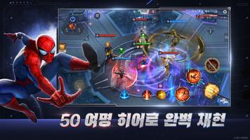 MARVEL 슈퍼워 스크린샷 2