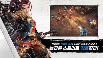 삼국최강호 تصوير الشاشة 1