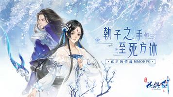 花與劍 poster