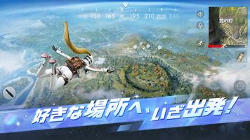 荒野行動AIR-呪術廻戦コラボ中 تصوير الشاشة 1