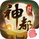 梦回神都 APK