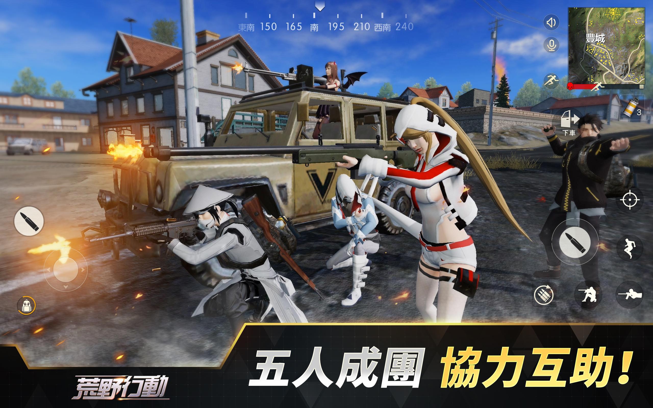 荒野行動 Knives Out For Android Apk Download