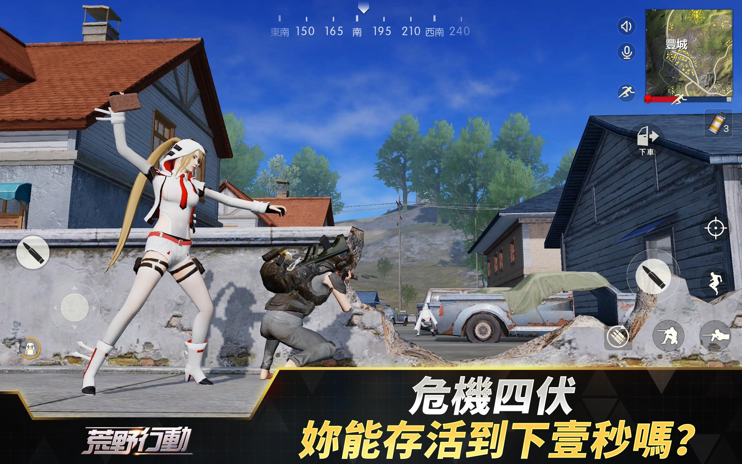 荒野行動 Knives Out For Android Apk Download