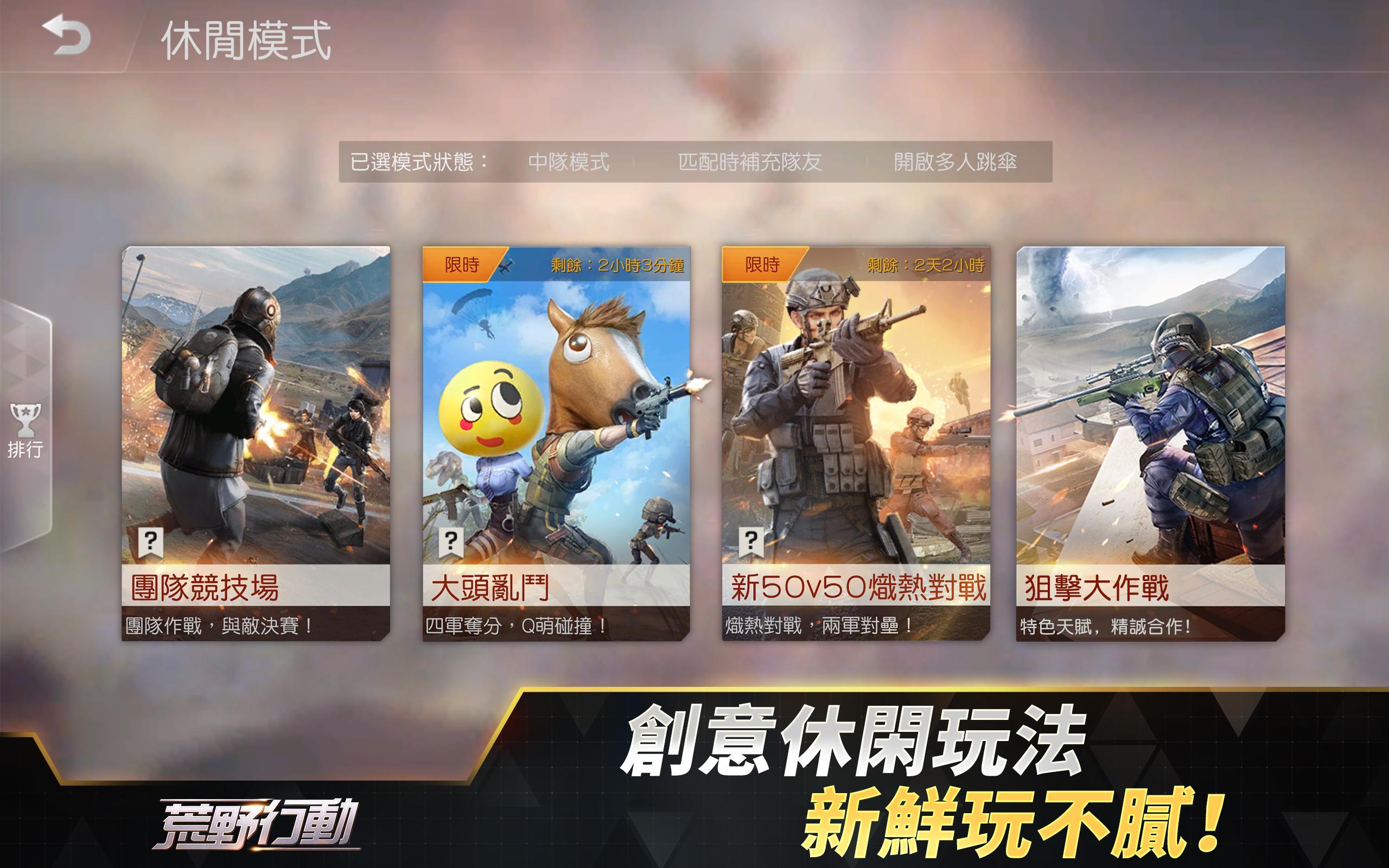 荒野行動 Knives Out For Android Apk Download