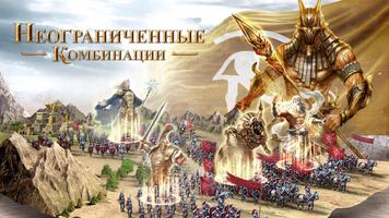 Immortal Conquest скриншот 3