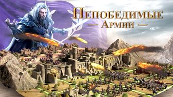 Immortal Conquest постер